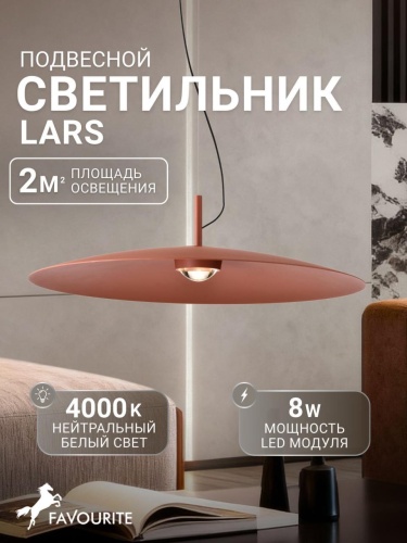 Подвес 4411-1P