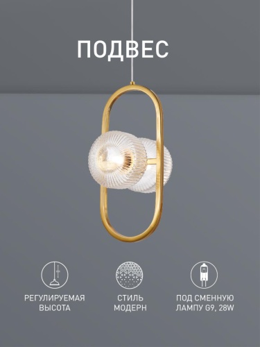 Подвес 4051-2P