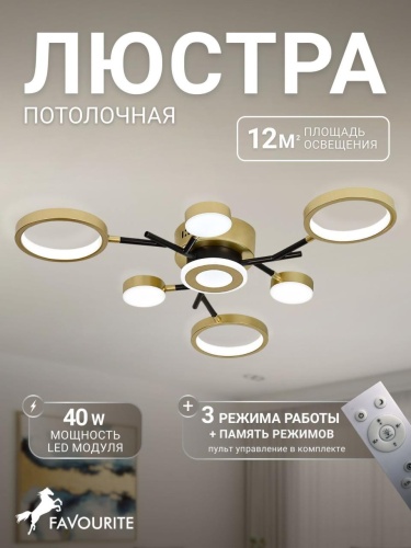 Потолочный светильник 4686-7C