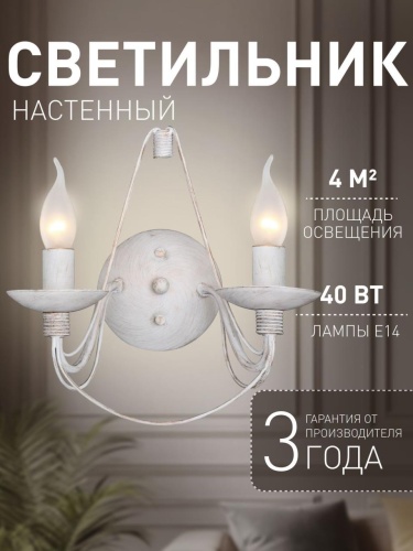 Бра 2164-2W