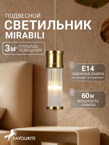Подвес 2850-1P