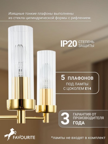 Подвесная люстра 2673-5P