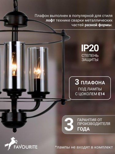 Подвесная люстра 2057-3P