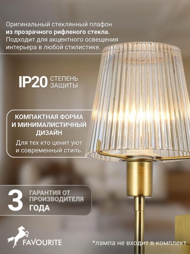 Бра 2778-1W