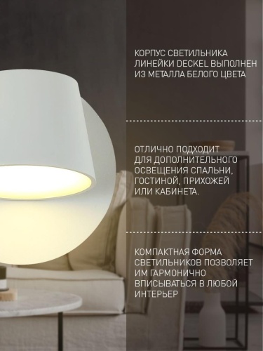 Бра 1853-1W