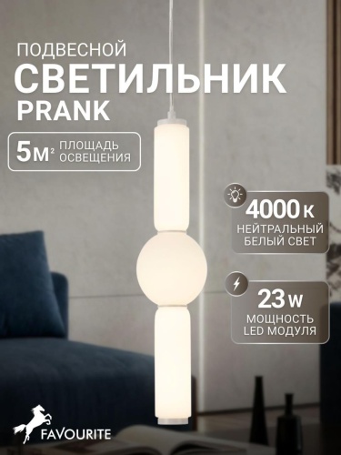 Подвес 4459-1P