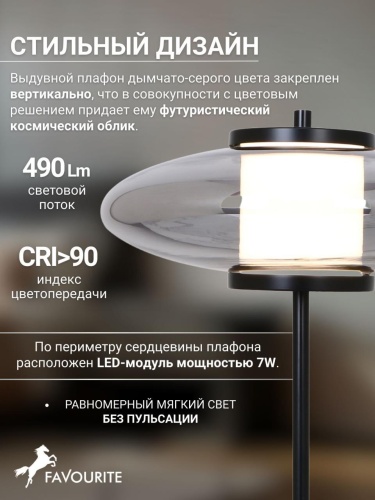 Настольная лампа 4373-1T