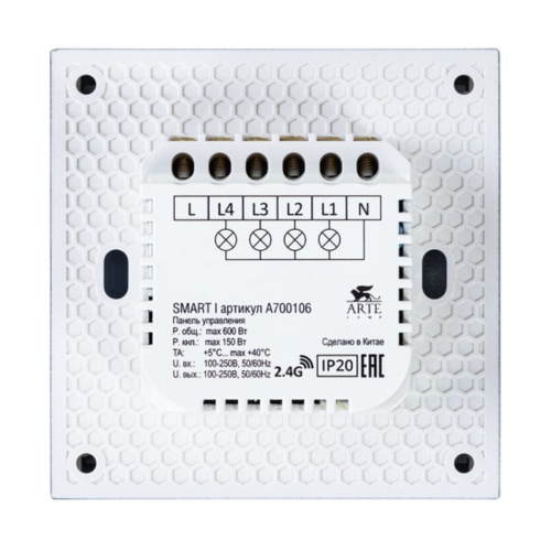 Arte lamp A700106 ПАНЕЛЬ УПРАВЛЕНИЯ SMART