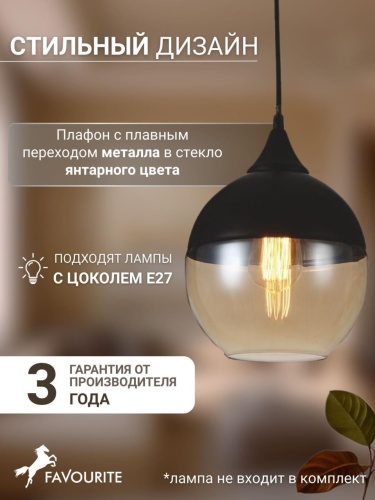 Подвес 1593-1P