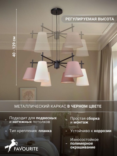 Подвесная люстра 4621-6P