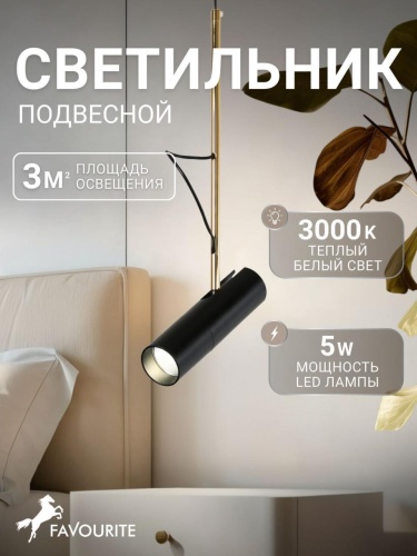 Подвес 2107-1P