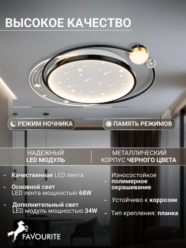 Потолочный светильник 4742-5C