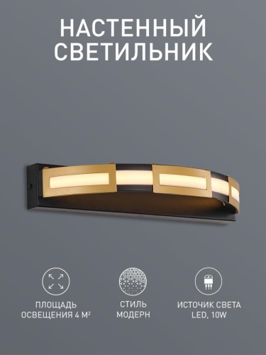 Бра 4131-1W