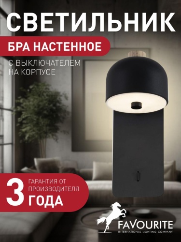 Бра 2833-1W