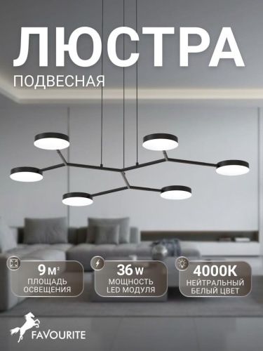 Подвесная люстра 4632-6P