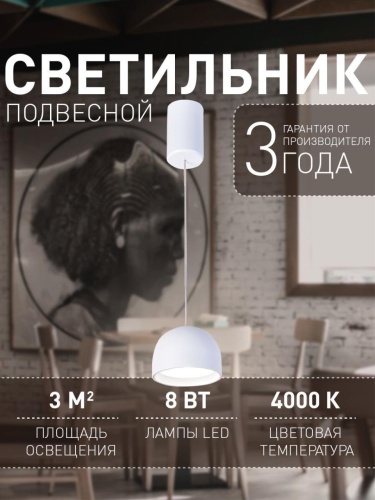 Подвес 4511-1P