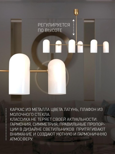 Подвесная люстра 4619-6P