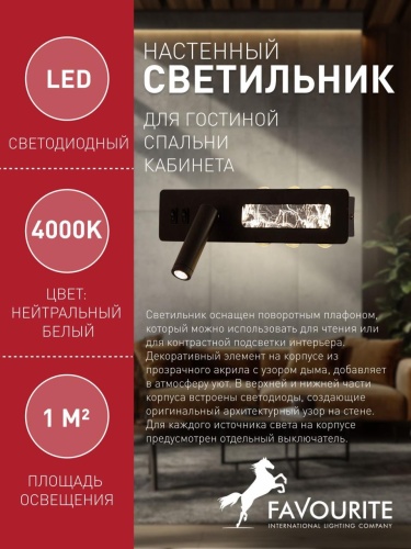 Бра 4692-1W