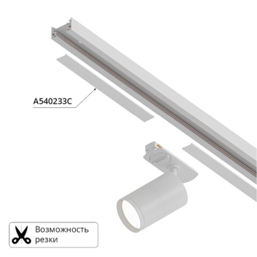 Шинопровод Arte lamp A540233 ШИНОПРОВОД (ТРЕК) 2M