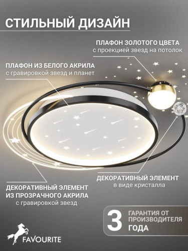 Потолочный светильник 4742-5C