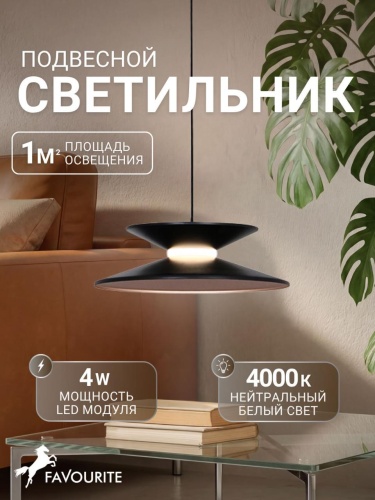 Подвес 4372-1P