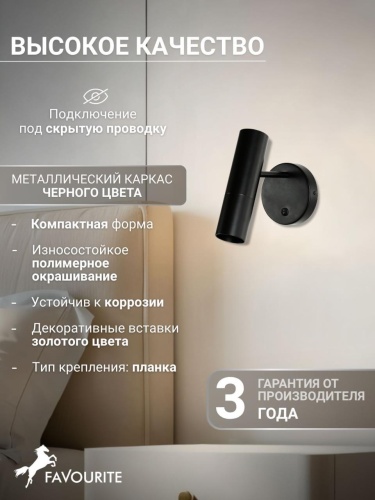 Настенный светильник 2107-1W