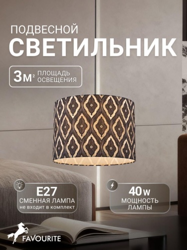 Подвес 4765-1P