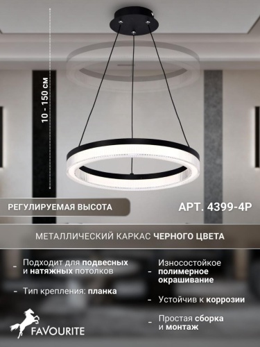 Подвесная люстра 4399-4P