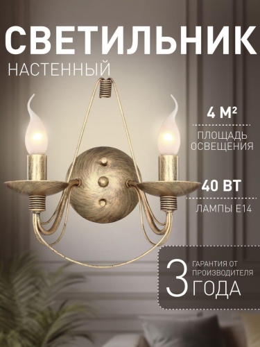 Бра 2163-2W