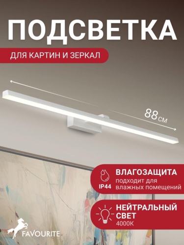 Бра 3044-3W