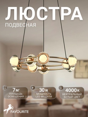 Подвесная люстра 4382-9P