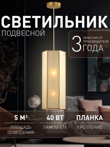 Подвес 4120-2P
