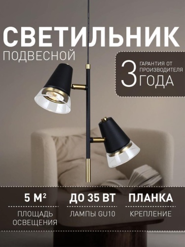 Подвес 4618-2P