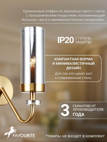 Бра 4620-1W