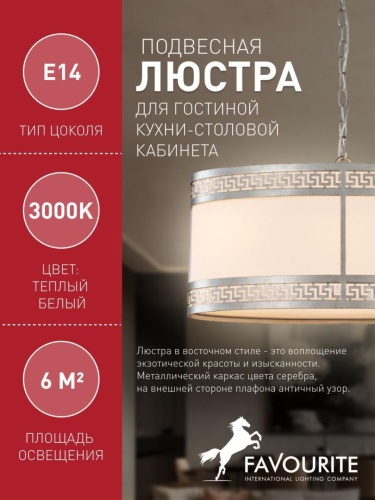 Подвесная люстра 4010-3PC