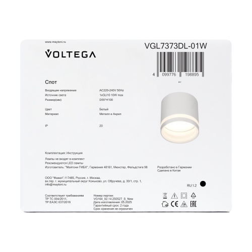 Потолочный светильник Voltega VGL7373DL-01W
