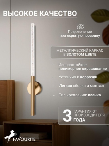 Бра 4311-1W