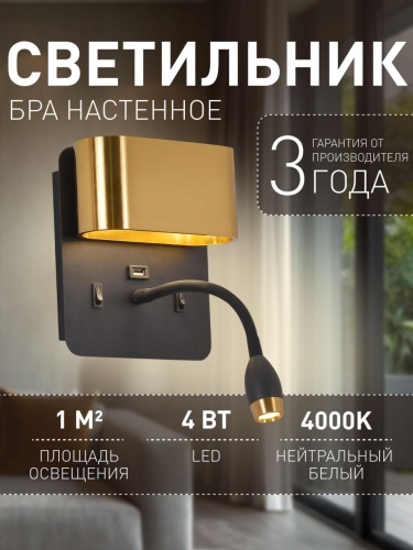 Бра 4475-2W