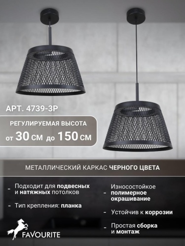 Подвесная люстра 4739-3P