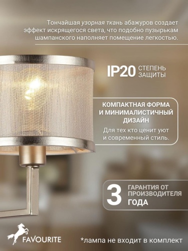 Бра 2487-1W