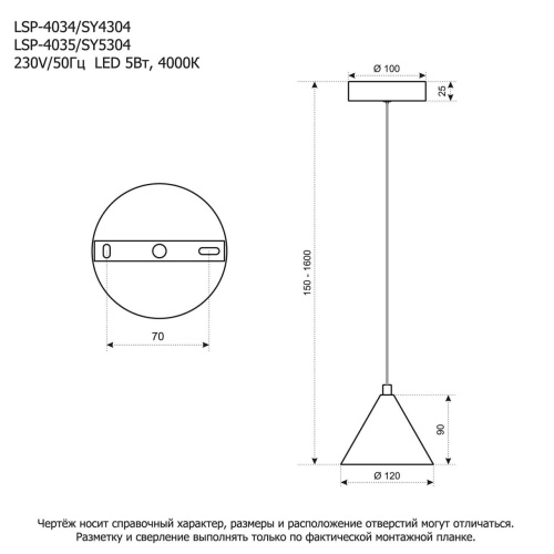 Подвесной светильник Lussole SY4304