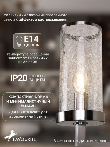 Бра 2374-1W