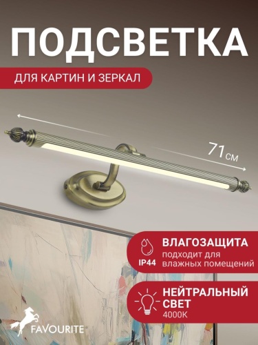 Бра 2435-2W