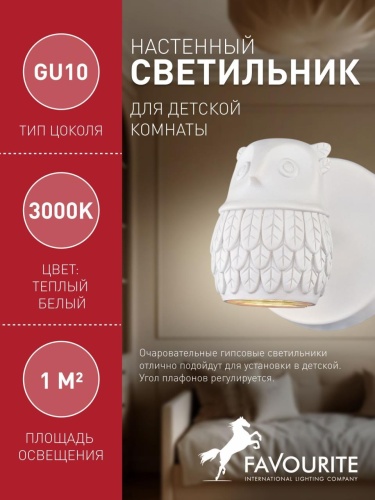 Бра 2041-1W