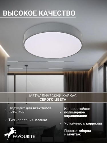 Потолочный светильник 4682-4C
