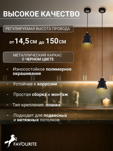 Подвес 2844-1P