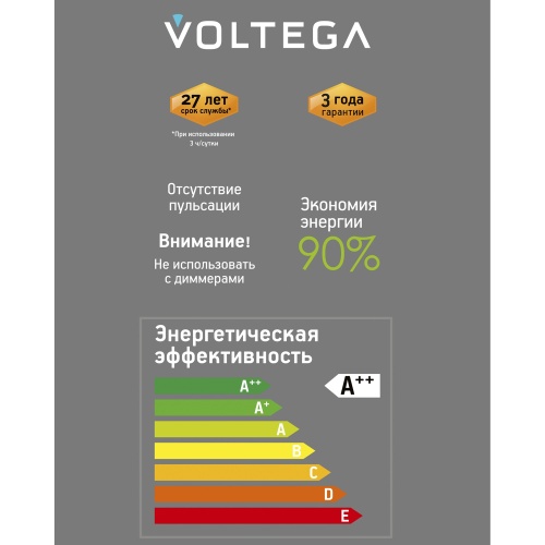 Лампочка Voltega 8562