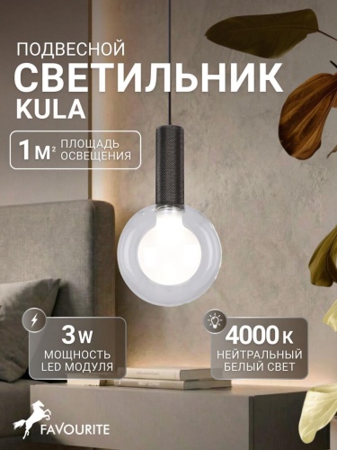 Подвес 4379-1P