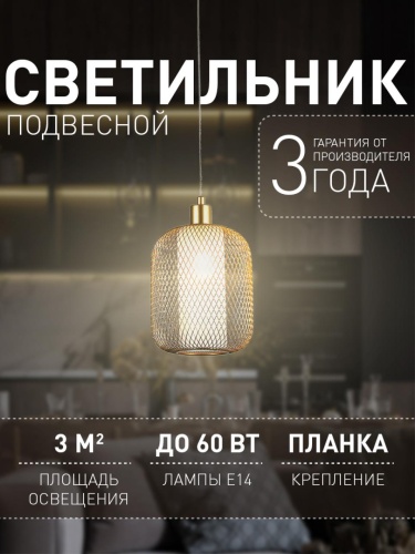 Подвес 4603-1P