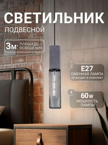 Подвес 4272-1P